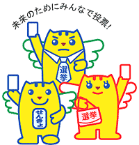 めいすいくん3人