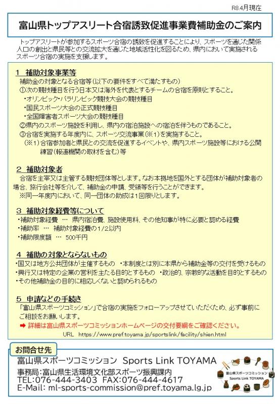 トップ補助金チラシ