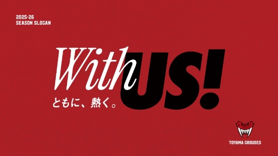 With US！ともに、熱く。
