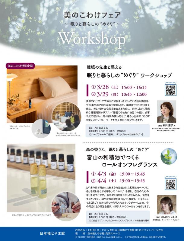 イベントちらし