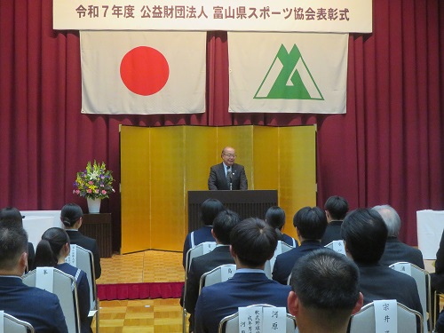 スポーツ協会表彰