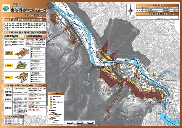 ハザードマップ画像例2