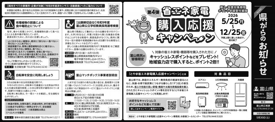 0523新聞