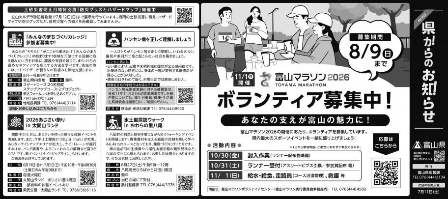 0620新聞