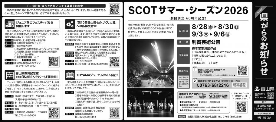 0801新聞