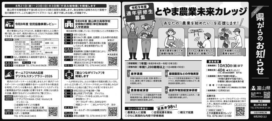 0815新聞