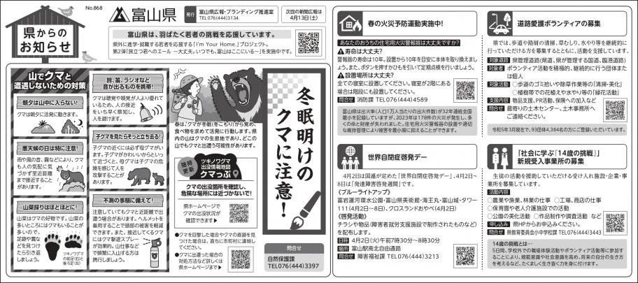 0323新聞