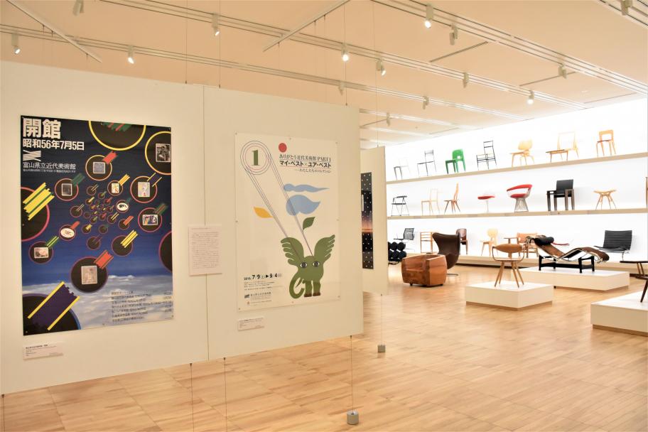 デザイン・コレクション1期