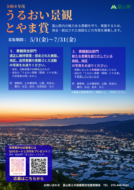 R8募集リーフレット