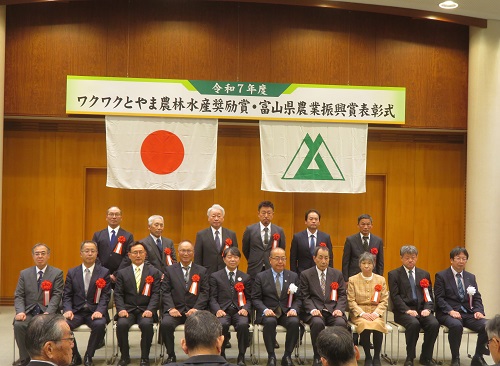 080213農水表彰