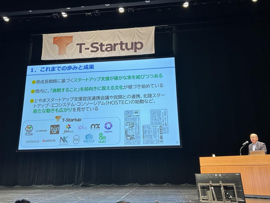 080221富山スタートアップ