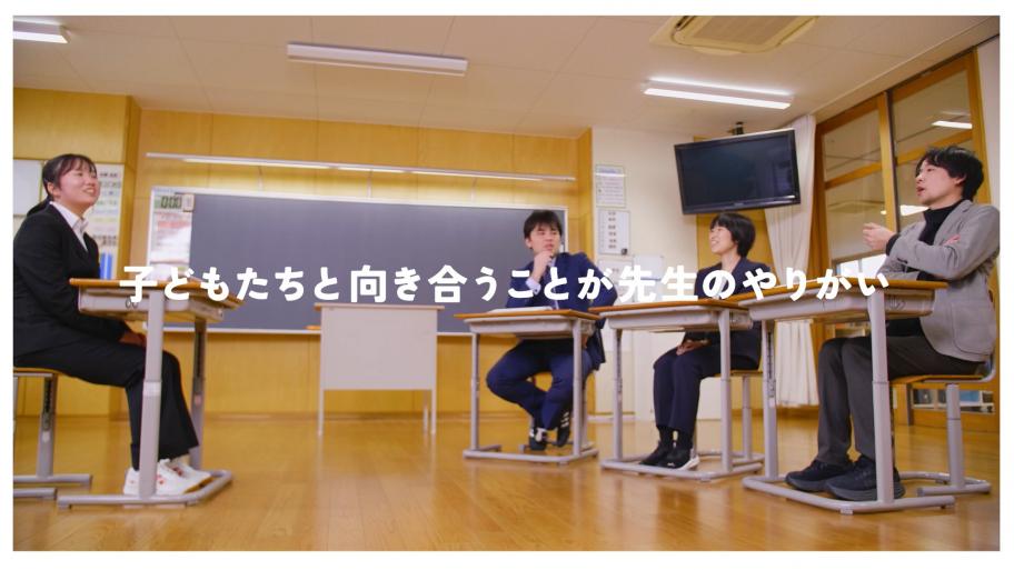 教員の働き方改革、進んでいます