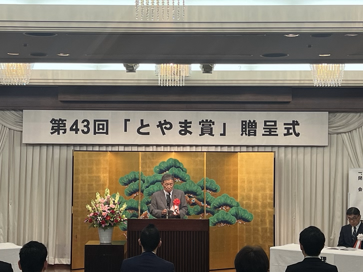 祝辞