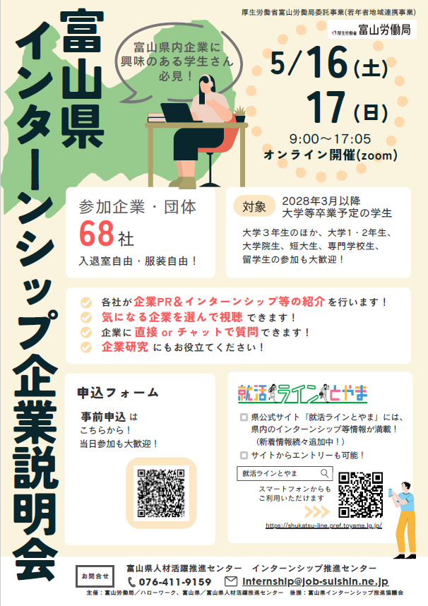 IS説明会画像