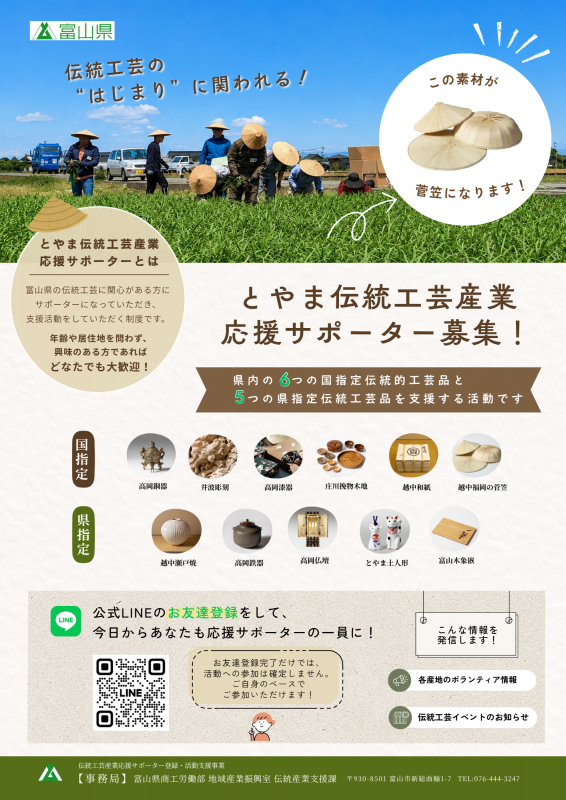 チラシ表