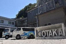 28_r4_otakakensetsu.jpg