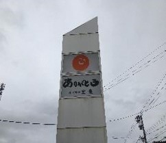 19_r2_horai.jpg