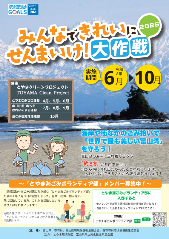 R8senmaike2026flyer1