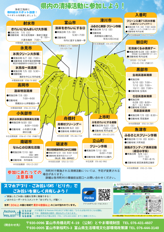 R8senmaike2026flyer2