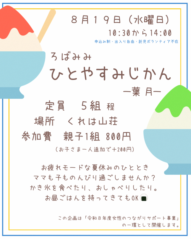 R8kikaku7-4