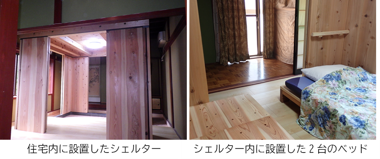シェルター画像