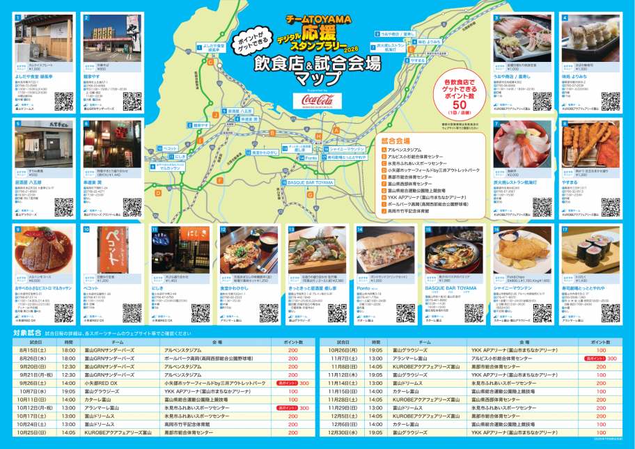 2026チラシ中面