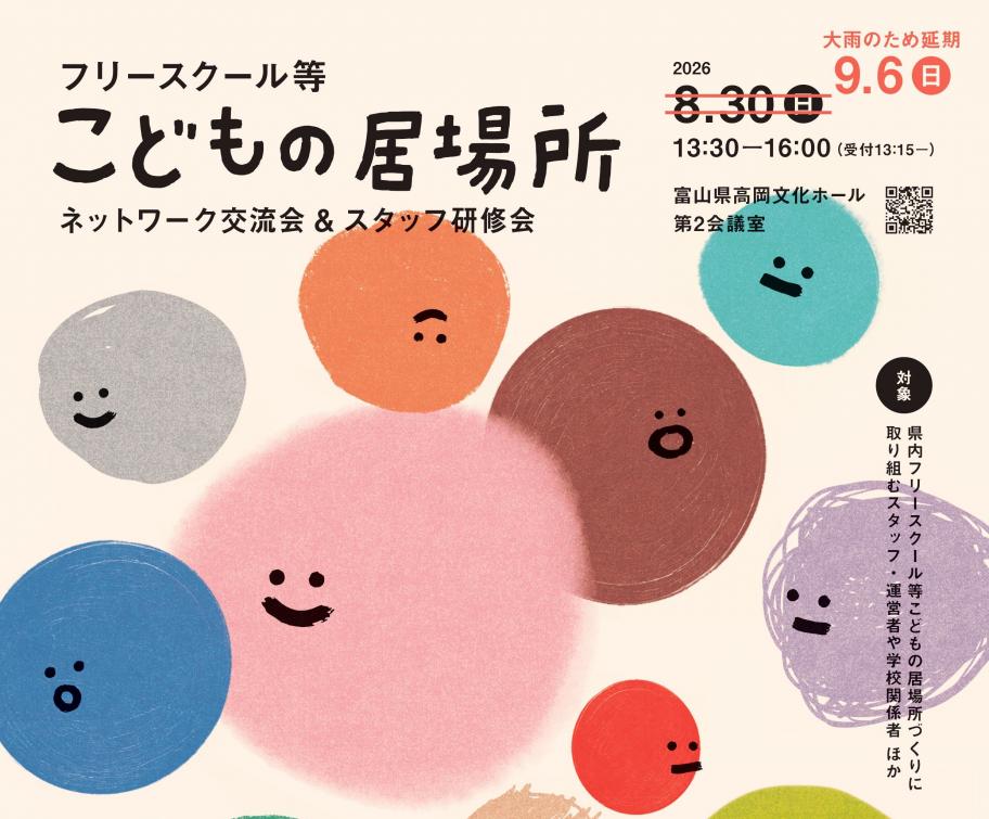 r8ibasho