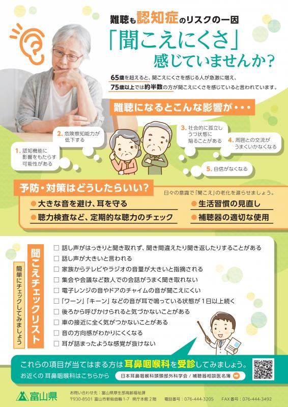 啓発チラシ（裏面）