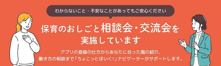 相談会