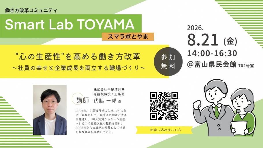 SmartLab