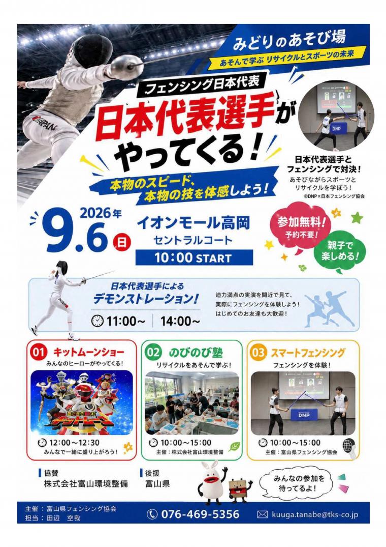 みどりのあそび場