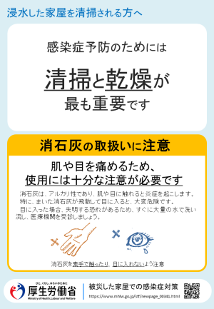 清掃と乾燥