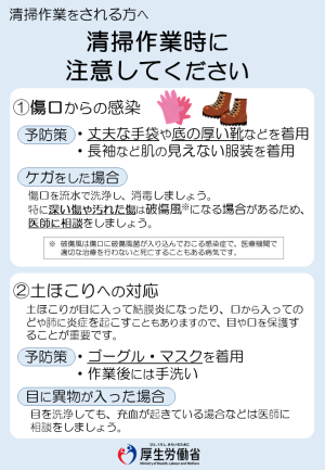 清掃作業時