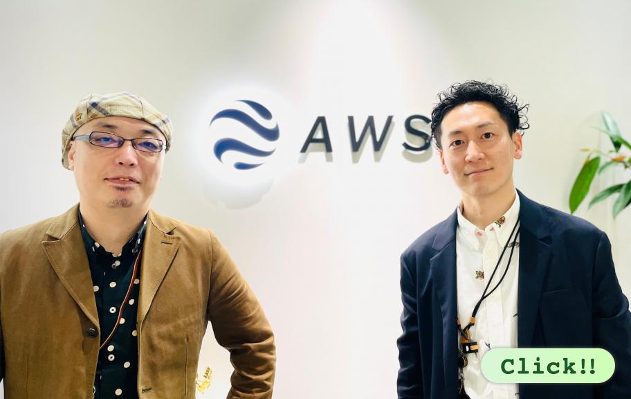 AWS株式会社「アンコンシャス・バイアス」取り組み事例