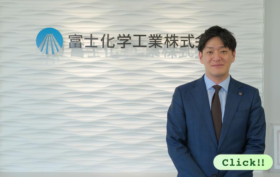 富士化学工業株式会社「アンコンシャス・バイアス」取り組み事例