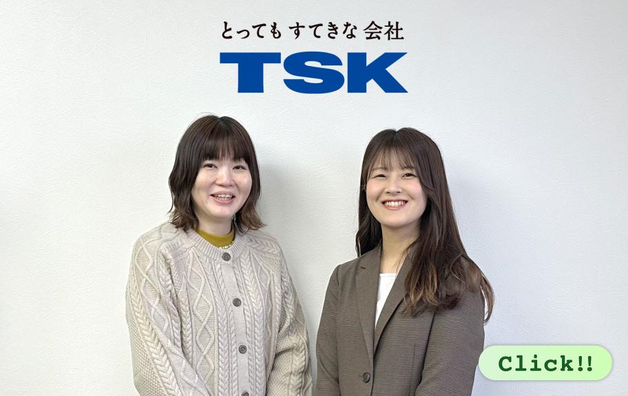 TSK株式会社「アンコンシャス・バイアス」取り組み事例