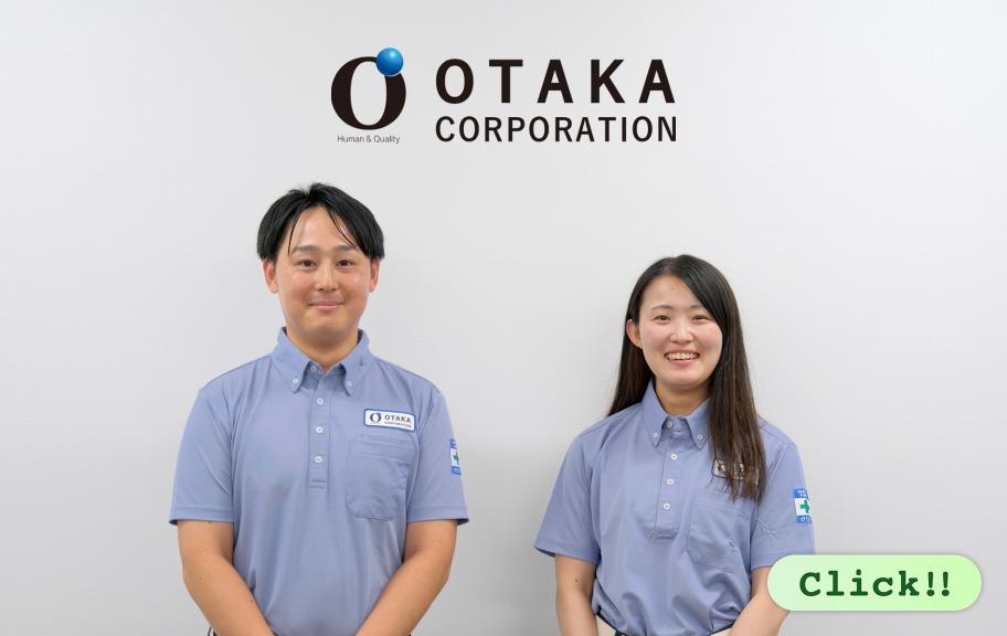 大高建設株式会社「アンコンシャス・バイアス」取り組み事例