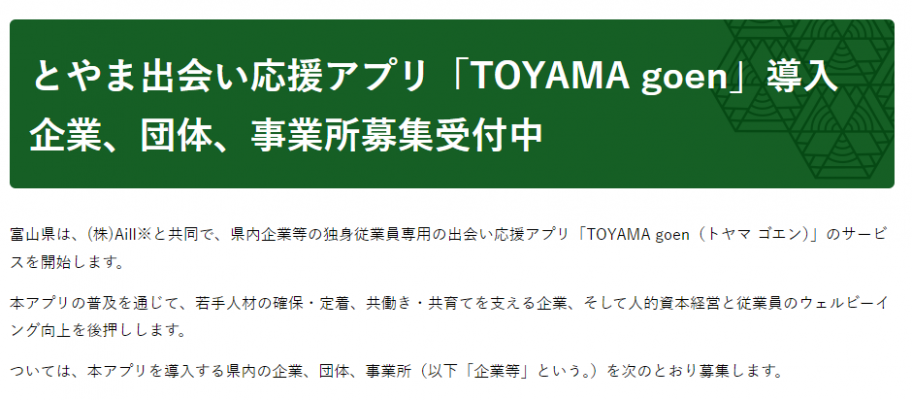 募集サイトTOP