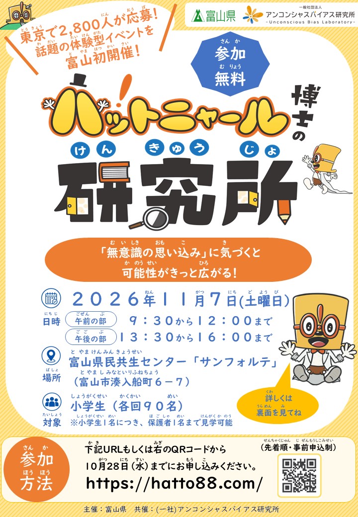 チラシ表
