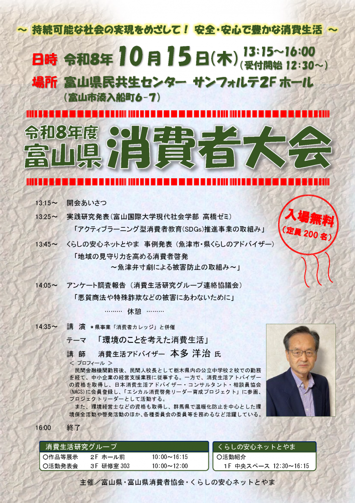 R8消費者大会