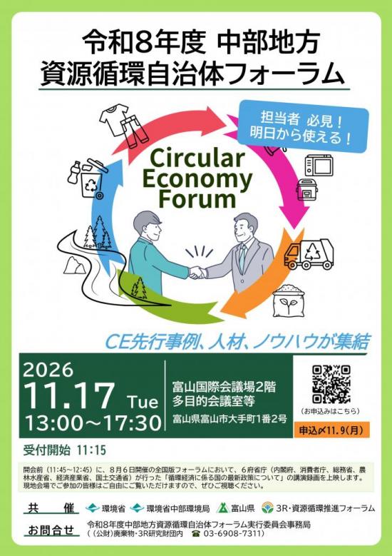 CEチラシ表