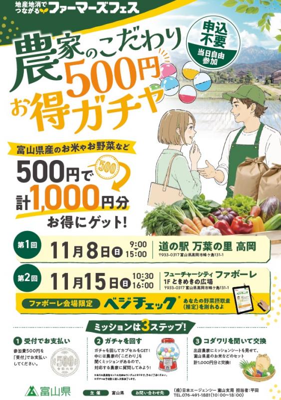 交流イベントチラシ