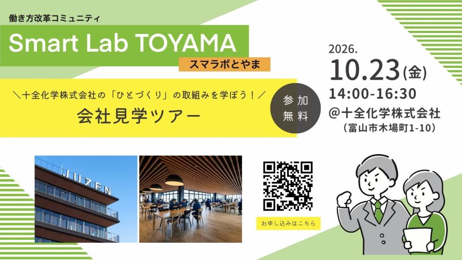 smart lab