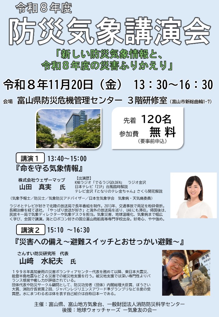 チラシ表