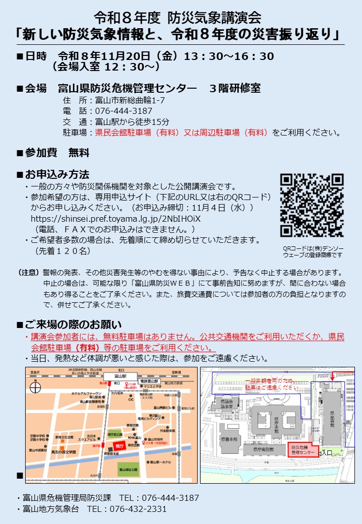チラシ裏