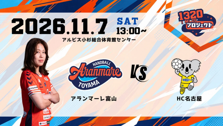 アランマーレ試合