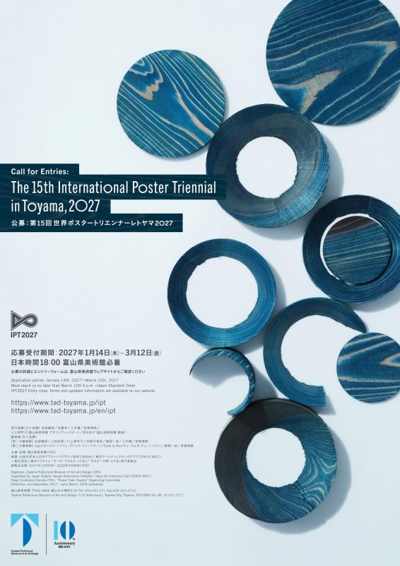 IPT募集ポスターA