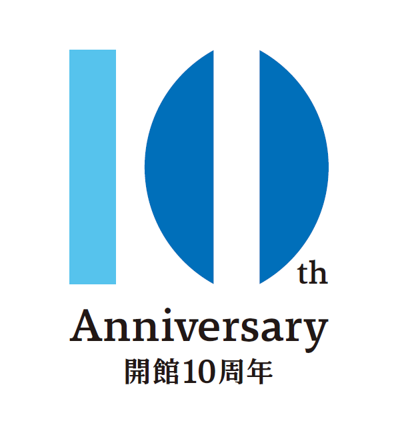 10周年記念ロゴマーク