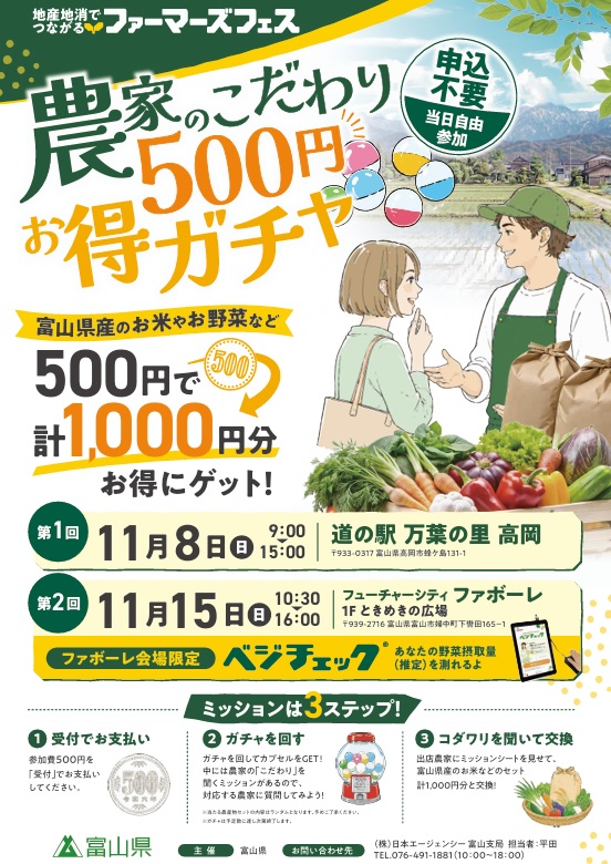 イベントチラシ