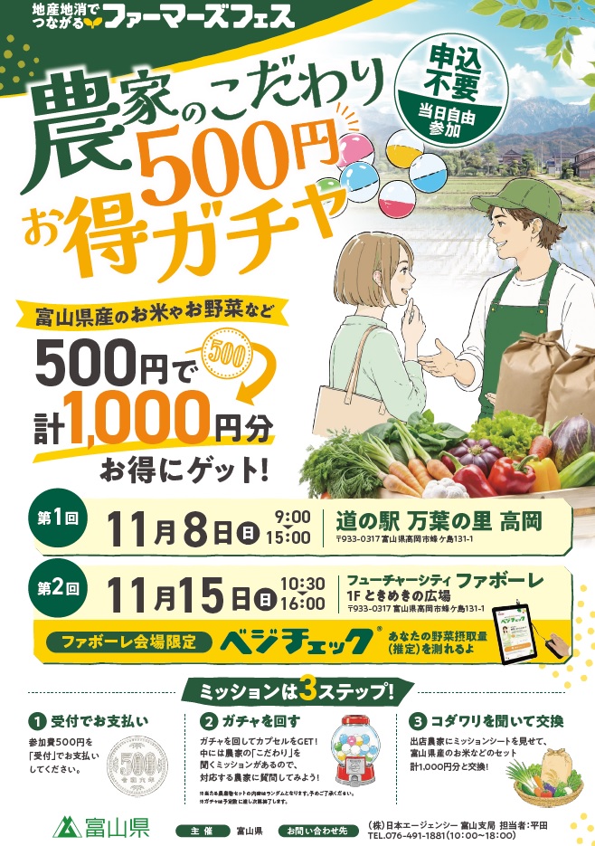 交流イベントチラシ